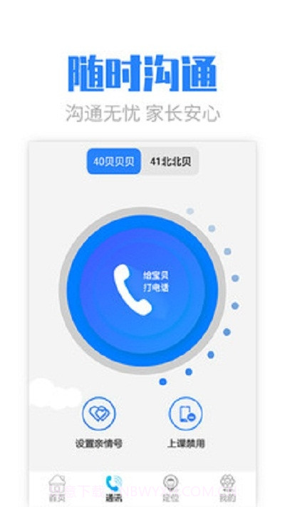丁小贝截图1 丁小贝截图1