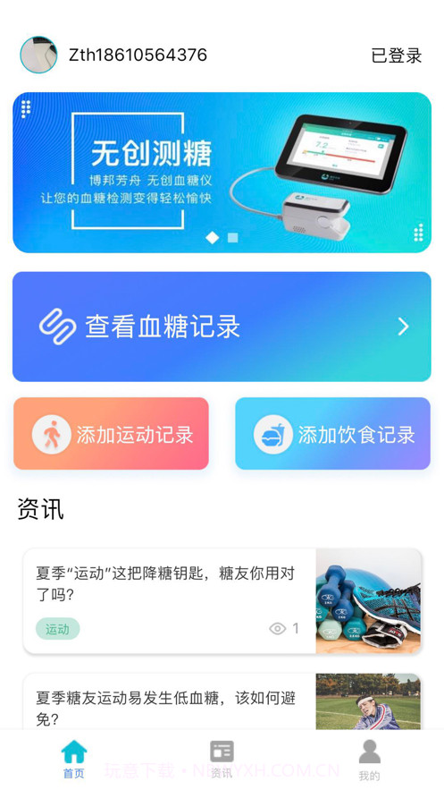 博邦芳舟截图1 博邦芳舟截图1