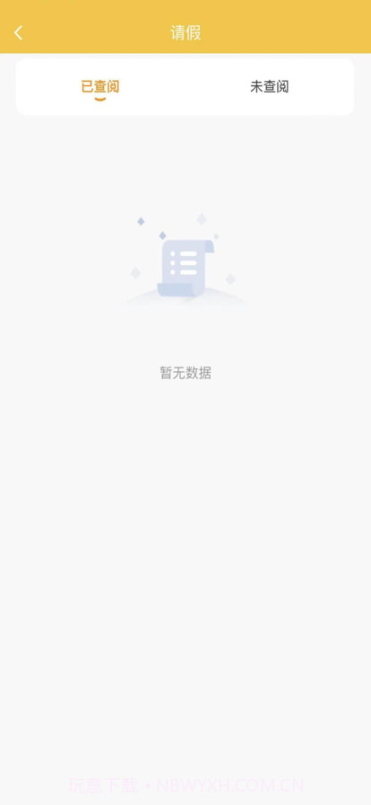 萌豆乐园教师端截图2