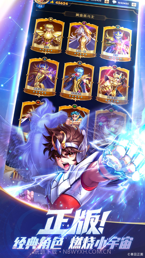 圣斗士星矢正义传说截图2 圣斗士星矢正义传说截图2