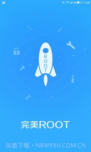 完美ROOT截图2 完美ROOT截图2