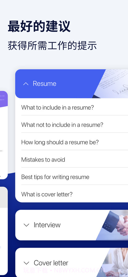 无忧简历制作器截图4 无忧简历制作器截图4