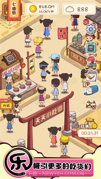 美食街达人截图4