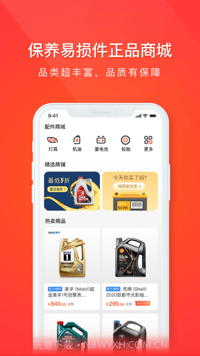 创配修理厂截图4