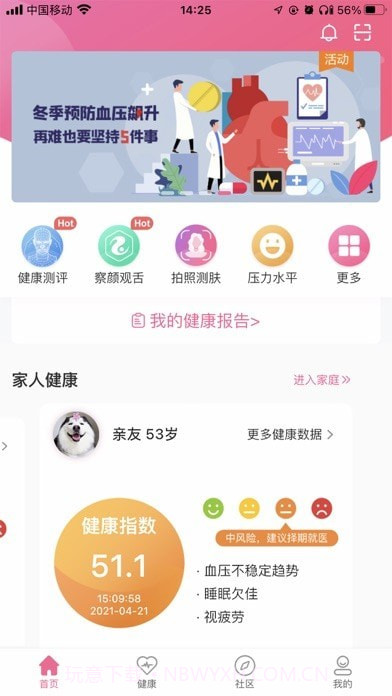 来康生命截图1 来康生命截图1