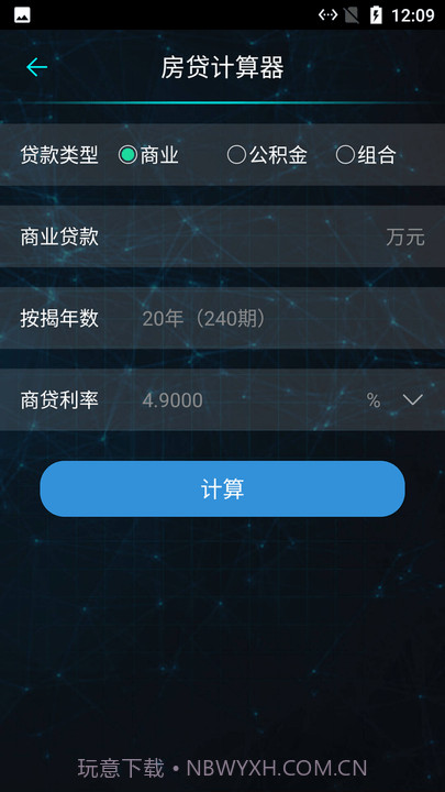 云朵效率计算器截图2 云朵效率计算器截图2