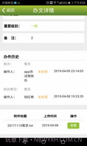 丽岛政务服务截图3 丽岛政务服务截图3