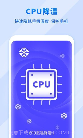 全民来清理截图4