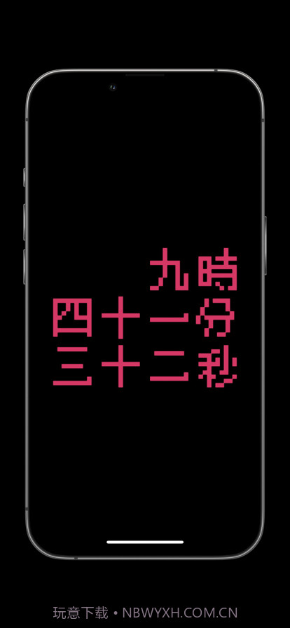 赛博时钟截图6 赛博时钟截图6