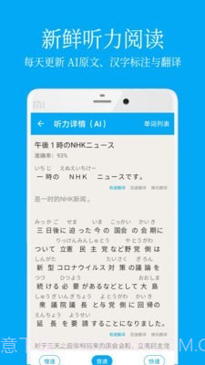 Nemo日语学习截图3 Nemo日语学习截图3