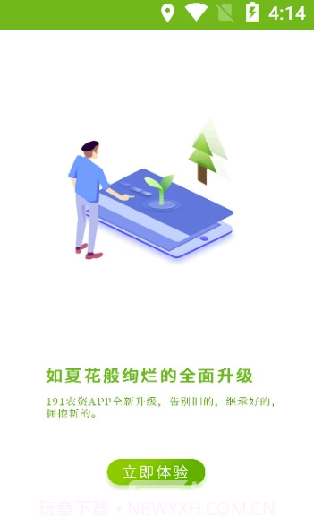 191农资人v3.1.0截图2 191农资人v3.1.0截图2