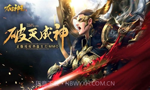 太古神王：星魂觉醒截图1