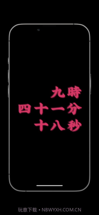 赛博时钟截图5 赛博时钟截图5