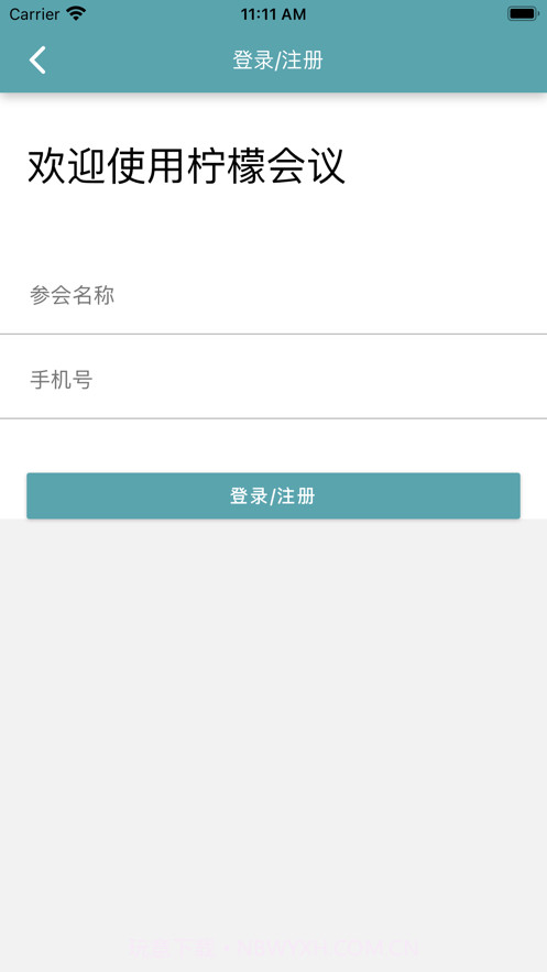 柠檬会议截图1 柠檬会议截图1