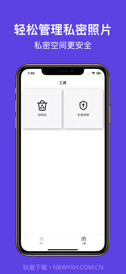 智能相册管家截图4 智能相册管家截图4