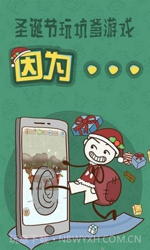 史上最坑爹的游戏6截图3 史上最坑爹的游戏6截图3