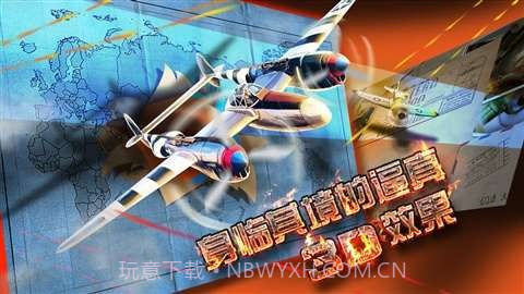 空战Style截图1 空战Style截图1