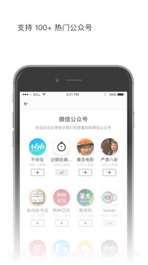 轻芒阅读(原豌豆荚一览)截图5 轻芒阅读(原豌豆荚一览)截图5