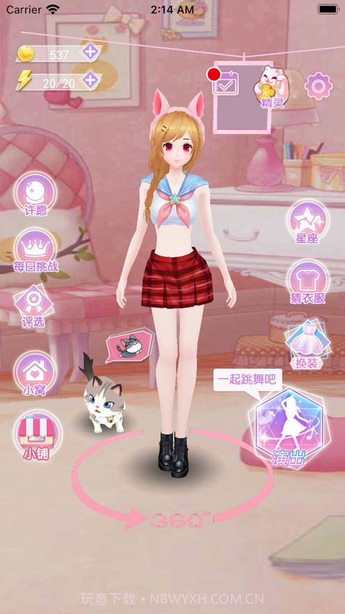 跳舞吧小姐姐截图1