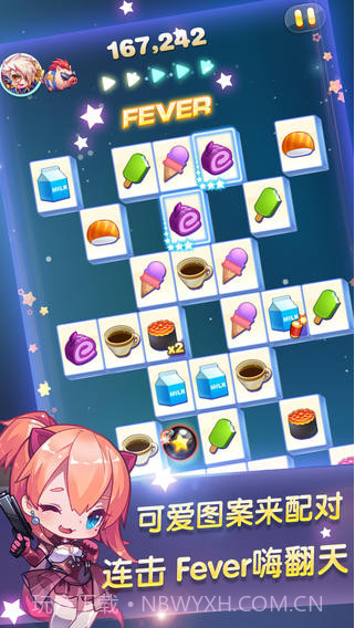 天天星连萌截图5