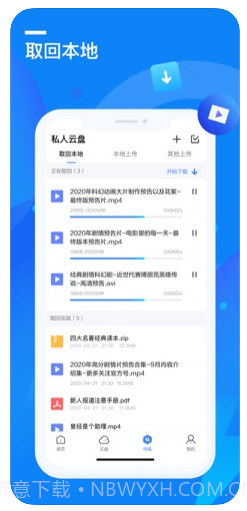 迅雷ios版截图2 迅雷ios版截图2
