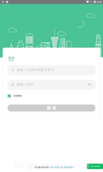 智慧社区综合管理系统平台截图4 智慧社区综合管理系统平台截图4