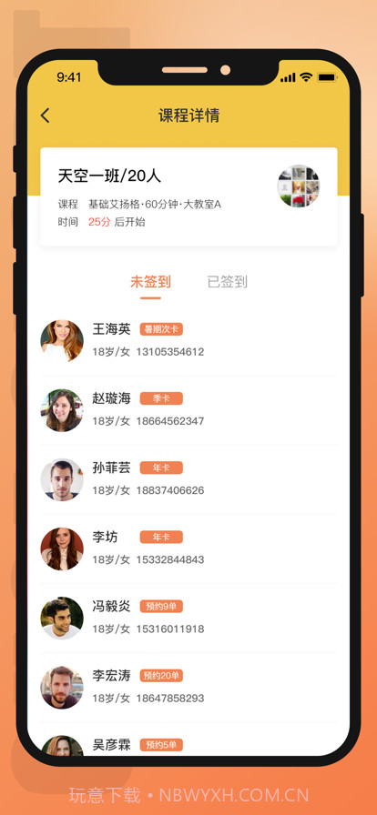 咕鸽运动教练端截图5 咕鸽运动教练端截图5