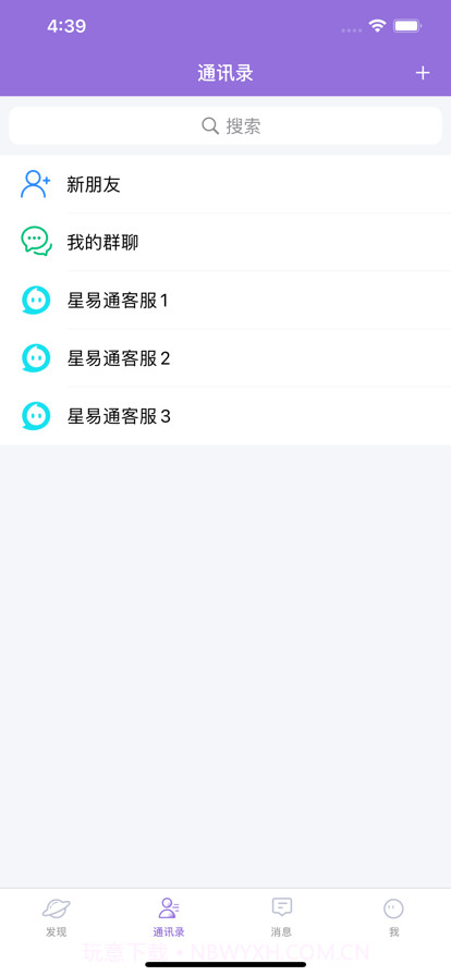 星易通截图3 星易通截图3