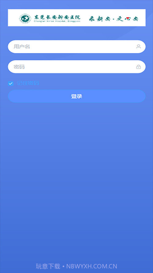 新安截图1 新安截图1