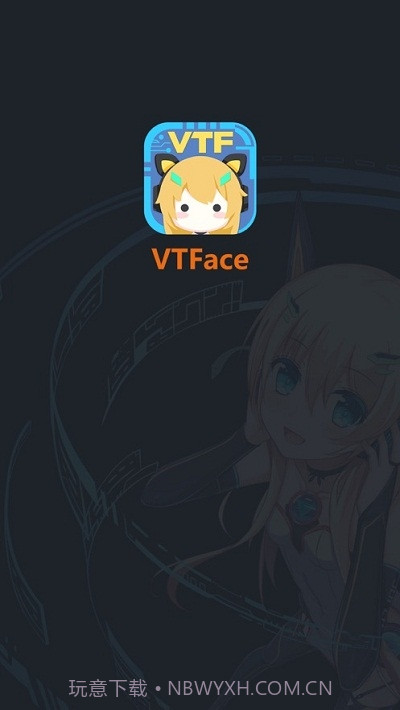VTFace虚拟主播系统截图1 VTFace虚拟主播系统截图1