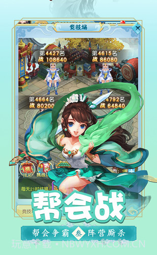 大圣封魔APP截图2