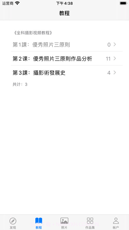 严肃摄影师截图2 严肃摄影师截图2