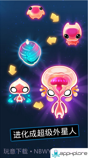 异星蜂巢截图1 异星蜂巢截图1