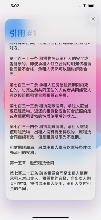 AI法律助手截图4 AI法律助手截图4