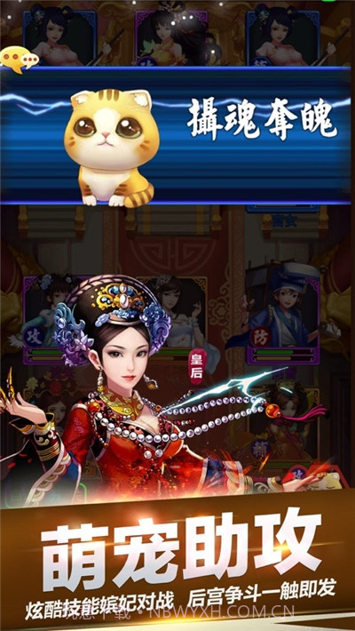 后宫甄嬛传手游截图4