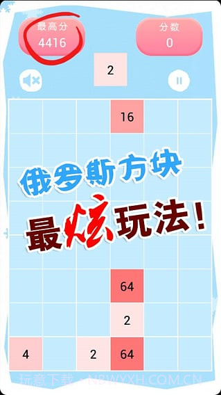 2048俄罗斯方块截图2