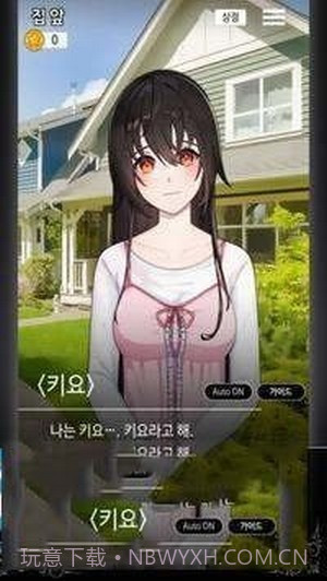 恋爱在暑假截图1 恋爱在暑假截图1