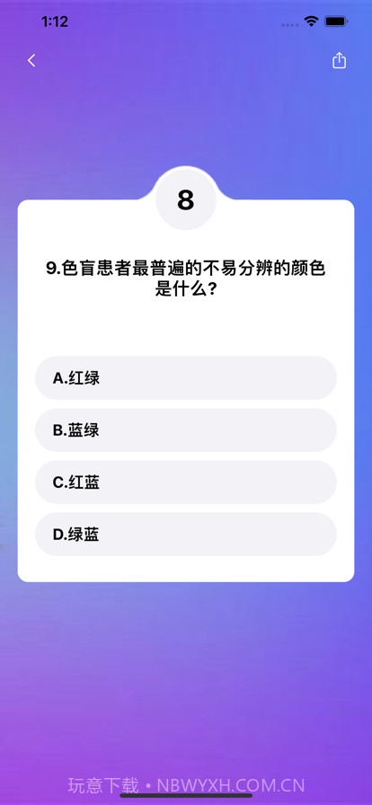 答题神器截图1 答题神器截图1