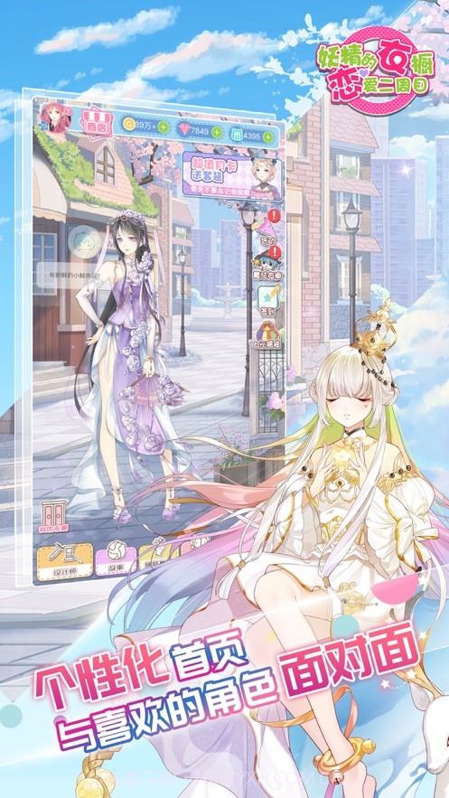 妖精的衣橱ios版截图5