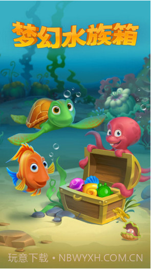 梦幻水族箱截图5