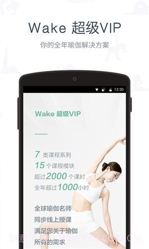 Wake截图3 Wake截图3