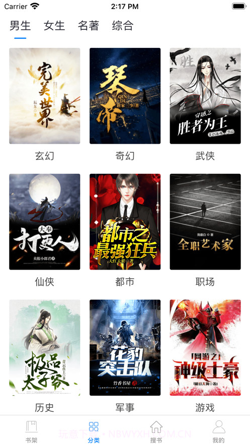 必追小说截图2 必追小说截图2