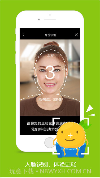 平安橙子截图2 平安橙子截图2