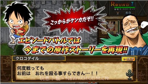 海贼王草帽战争截图5 海贼王草帽战争截图5