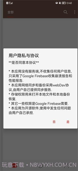 漫阅截图1 漫阅截图1