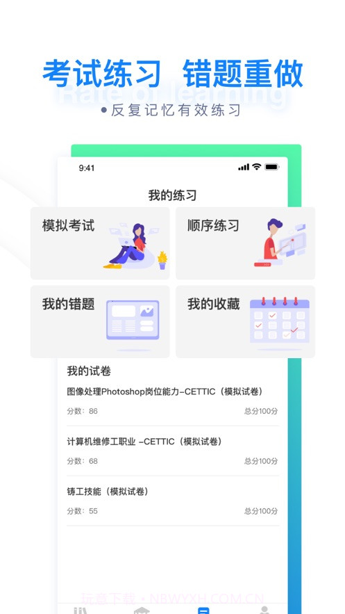 迪赛培训截图3 迪赛培训截图3