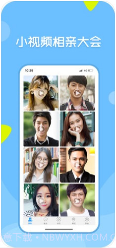 像像-真人社交平台截图2