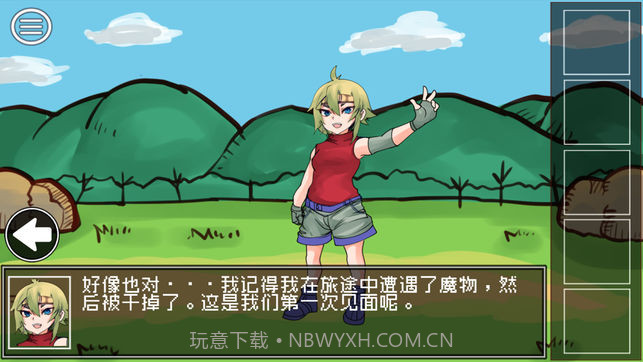 打倒魔王的方法截图2