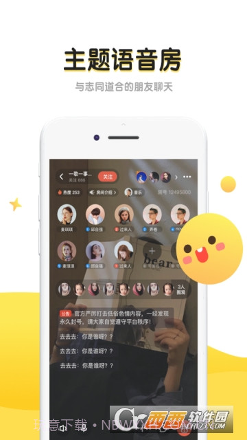 恋爱物语丘比特ios版截图3 恋爱物语丘比特ios版截图3