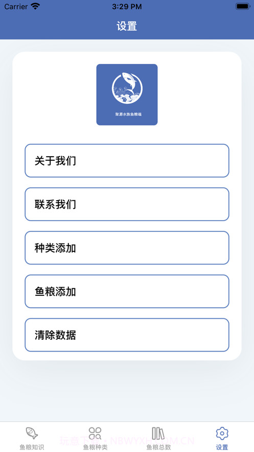 聚源水族鱼粮端截图7 聚源水族鱼粮端截图7